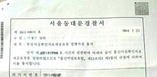 정청래 “밴드도 사찰”…네이버 “사실 아냐”