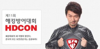 사이버 영토를 지켜라!…해킹방어대회 개최