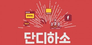 비영리 미디어 컨퍼런스 ‘체인지온’ 첫 번째 부산서