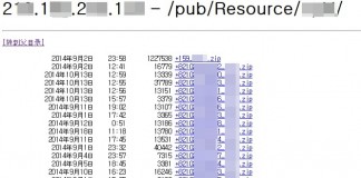 스마트폰 금융정보 수집 서버 발견