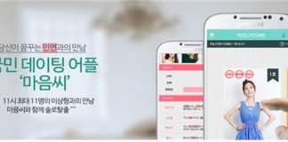 ‘마음씨’ 앱으로 ‘신드롬 클럽’에 무료 입장?
