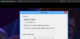 네이버-국립중앙도서관, 시각장애인 동영상 감상 지원