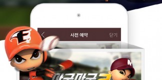 카카오게임, ‘사전 예약 서비스’ 실시