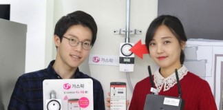 가스밸브 원격제어 홈IoT LG ‘U+가스락’