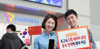 SKT, LTE 로밍 중국 전역 확대