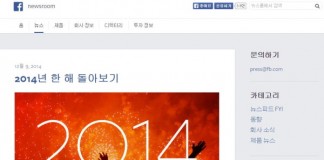 페이스북, 최신소식과 업데이트 한글제공
