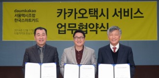 다음카카오, 카카오택시 내년 1분기 첫선