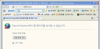 파밍 사기 급증…브라우저만 바꿔도