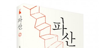 성공에만 귀 기울이는 스타트업 필독서 ‘파산’