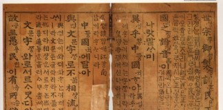 한컴, 훈민정음 국보1호 지정 서명운동