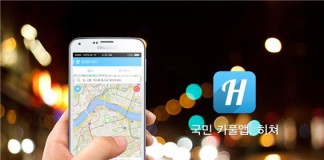 카풀 앱 ‘히쳐’ 오픈베타 서비스 시작!