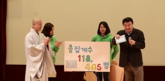 ‘훈민정음’ 국보1호 지정 12만명 서명