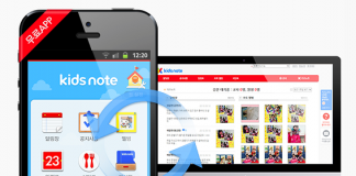 다음카카오, 유치원 O2O 사업 확대…키즈노트 인수