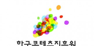 정부, 올해 콘텐츠산업에 4,522억 원 투입