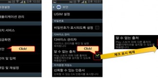 ‘결혼축하’,‘설 선물’ 등 스미싱 주의