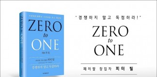 신기술의 진입장벽 그리고 경쟁력