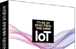 초연결시대 거대한 경제혁명, ‘공유경제와 사물인터넷’