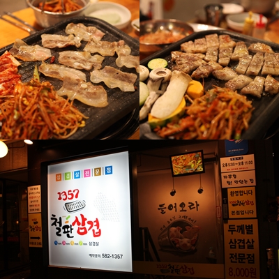 황사에 목이 칼칼할 때 찾는 삼겹살