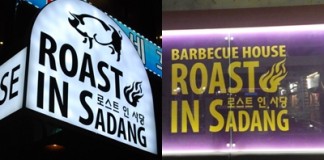 김대리의 고민 ‘회식장소 어디로 정할까?’