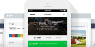 네이버, 무료 예약 플랫폼 오픈