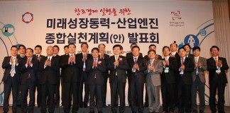 미래 먹거리산업에 5조6000억 투자