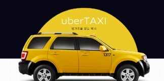 ‘우버X’ 서비스 중단… ‘우버블랙’도 축소