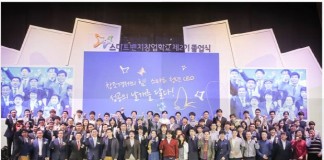 163개 청년창업기업 배출한 ‘스마트벤처창업학교’