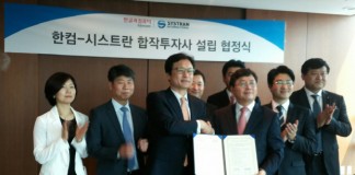 한컴+시스트란, ‘음성인식’ ‘자동 통·번역’ 시장 진출