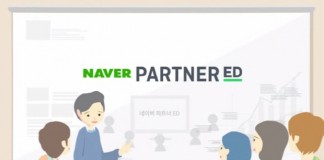 네이버, 소상공인·스타트업 위한 무료 교육 사이트 오픈