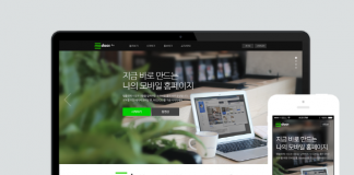 네이버, 모바일 웹 제작 서비스 ‘모두’ 출시