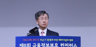 금융보안 컨트롤타워 ‘금융보안원’ 10일 출범