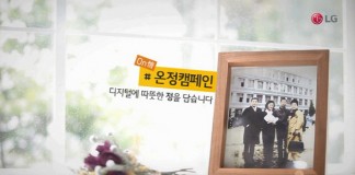 LG전자, ‘따뜻한 기술’로 재능기부
