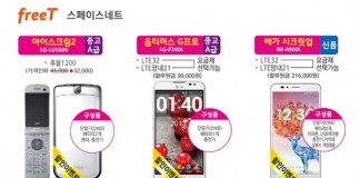 알뜰폰 가입자 500만 명 돌파