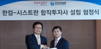 한컴, 음성인식 기반 자동통번역 사업 진출