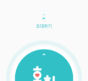 실시간 만남 앱 ‘10minutes’ 홍대부터 뉴욕까지