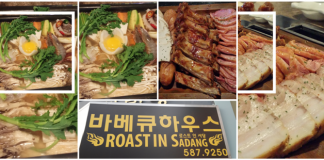 사당역맛집 회식장소 100% 만족 ‘로스트인사당’