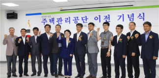 주택관리공단, 진주 신사옥 이전 완료