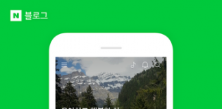 네이버 블로그, 페이스북·인스타그램·트위터 등 외부채널 등록