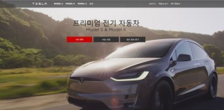 테슬라, 한국 공식 웹사이트 오픈···사전 예약 실시