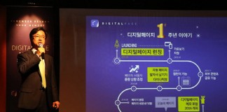 파수닷컴, ‘디지털페이지’ SNS 도입으로 글로벌 서비스 확대