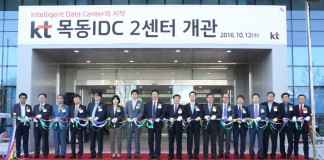 KT, ‘목동IDC 2센터’ 개관…전국 11개소 보유