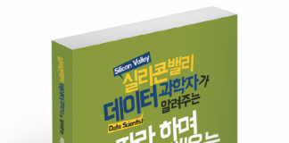 ‘데이터 과학’ 한 달만 따라 배우면…