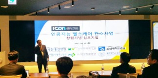 국내 6개 병원, 인공지능 헬스케어 컨소시엄 출범