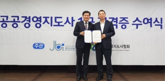 공공경영지도사협회, ‘공공경영지도사 1급’ 전문가 59명 탄생