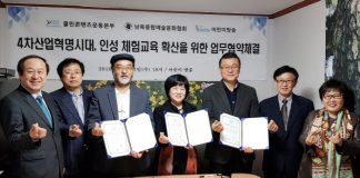 4차산업혁명시대, “유아·어린이 창의인성 교육 확산해야”