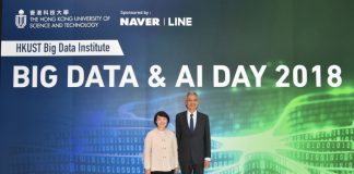 네이버, 홍콩과학기술대학교와 AI 연구소 설립