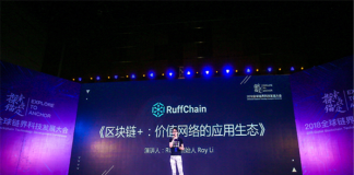 러프체인, ‘2018년 블록체인 업계에서 가장 영향력 있는 CEO’상 수상