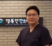 참으로 과학적인 한의학