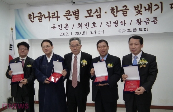 사진 왼쪽부터 김병하, 유인촌, 정두언, 김종택, 최민호, 황금룡 ⓒ e-교육신문