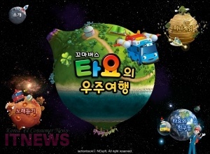 &lsquo;타요의 우주여행&rsquo; 아이패드 앱 메인화면